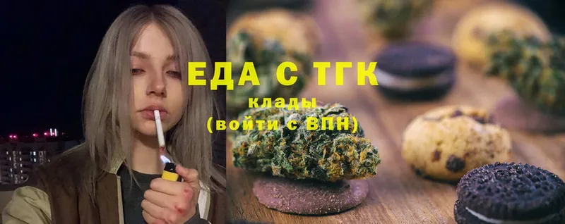 Еда ТГК марихуана  Лабытнанги 