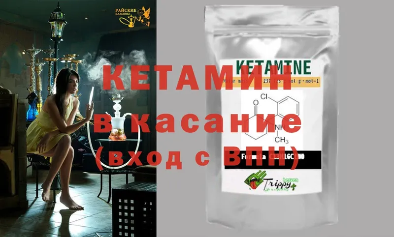 hydra вход  Лабытнанги  КЕТАМИН ketamine 