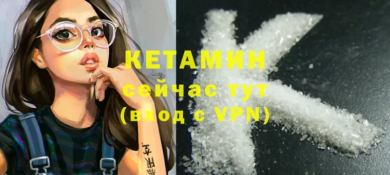 КЕТАМИН ketamine Лабытнанги